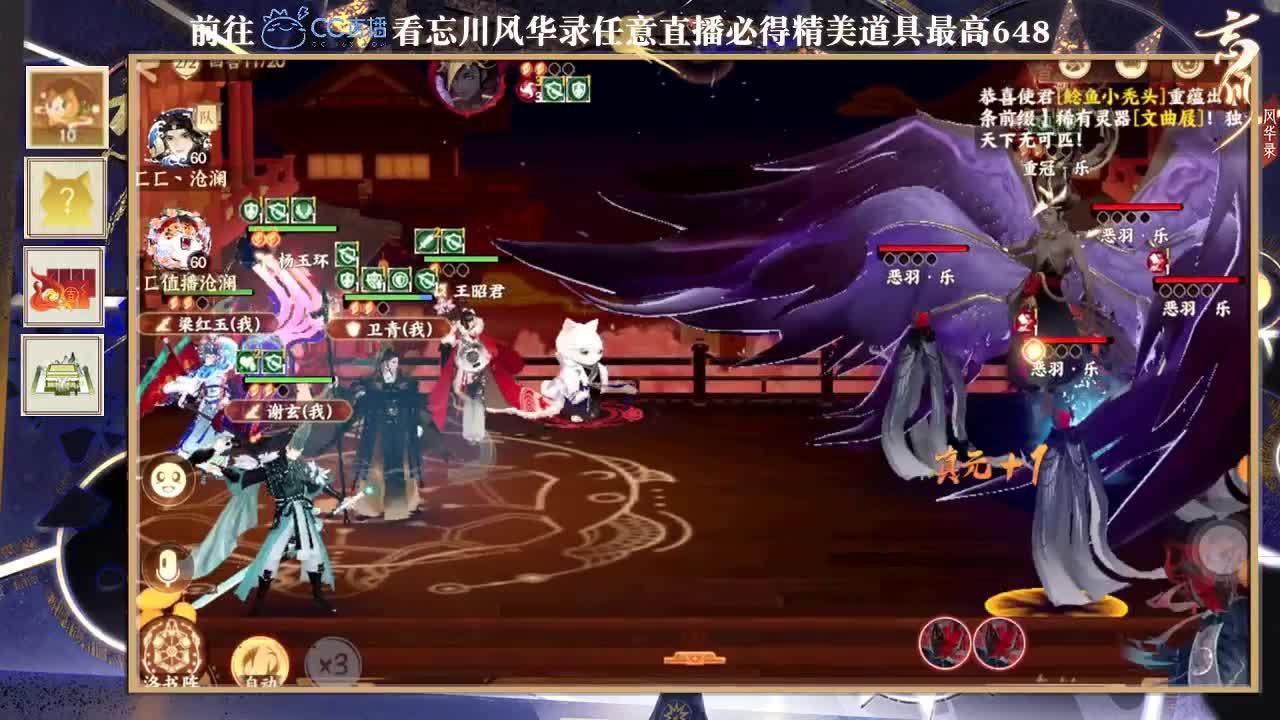 忘川风华