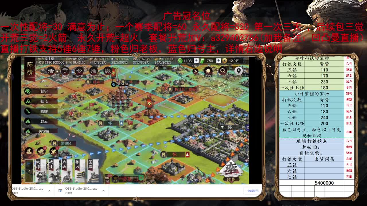 今天你红级了嘛 第1段