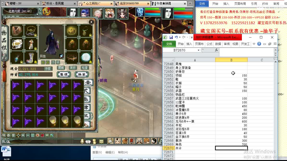 心猿-估价找号帮出号-养娃 第1段