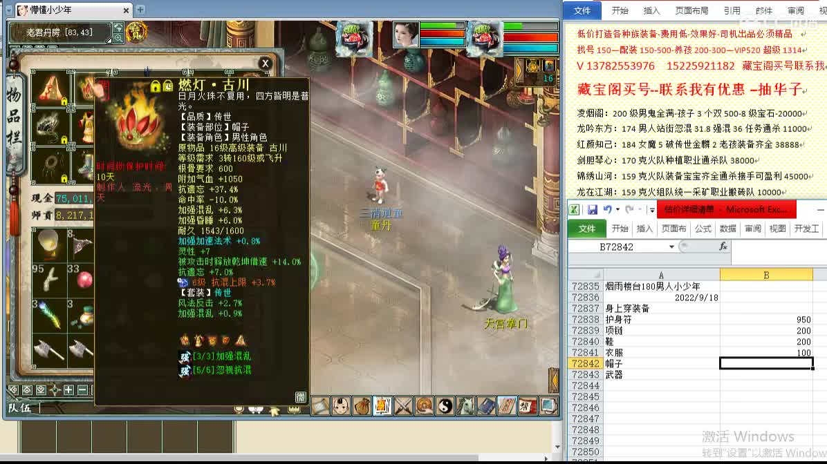 心猿-估价找号帮出号-养娃 第2段