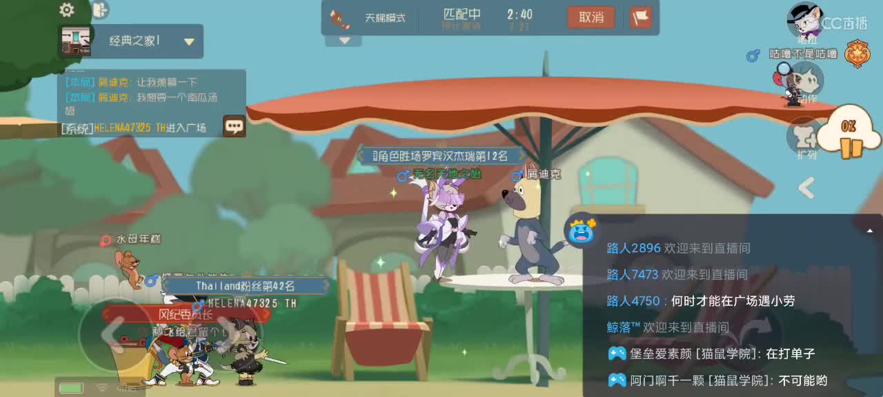 钻猫天梯  晚间游戏时间 第2段