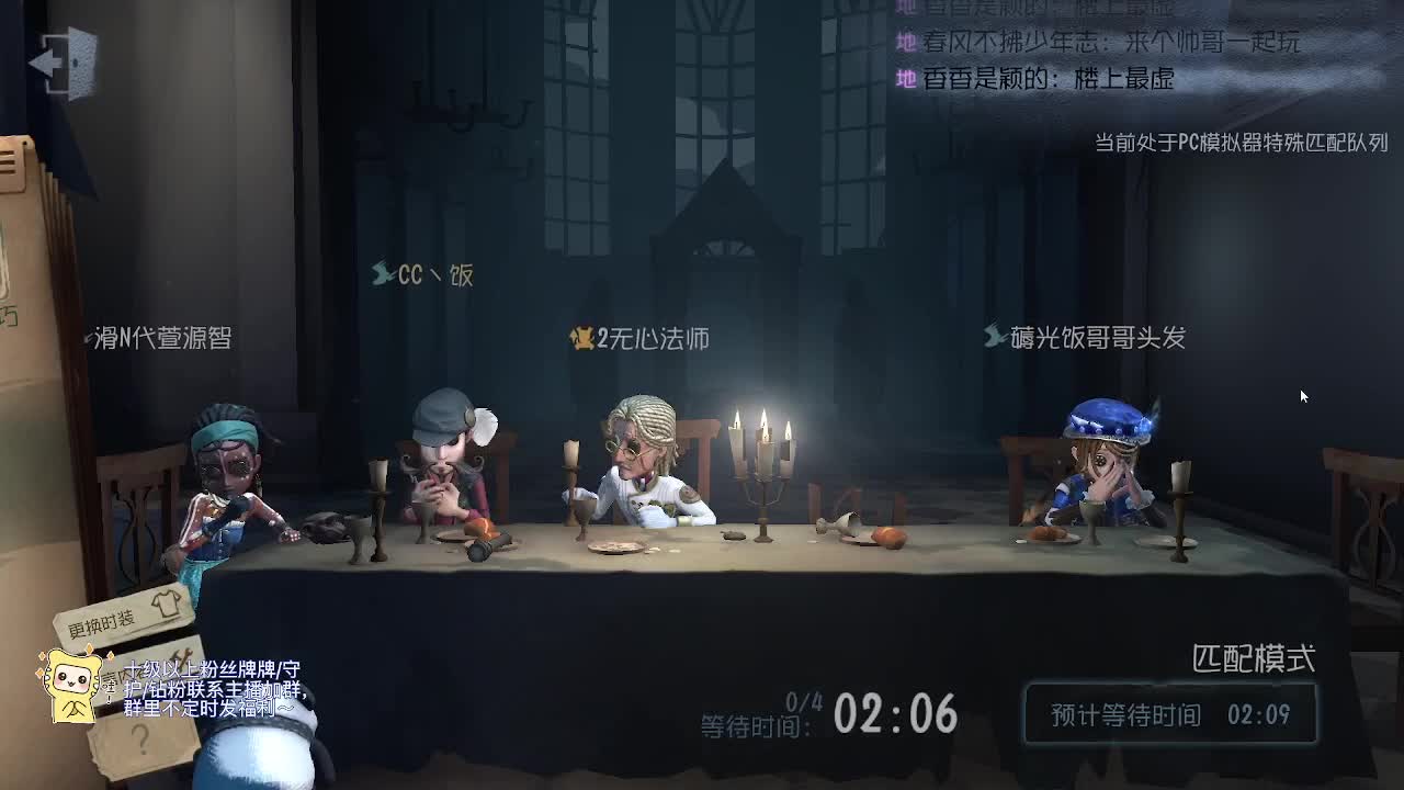 稀饭低保侠~ 第2段