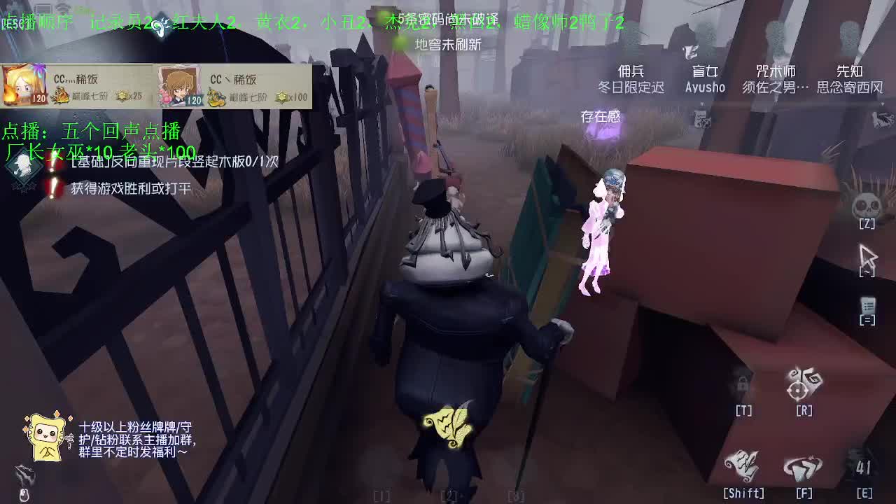 稀饭的监管者点播~