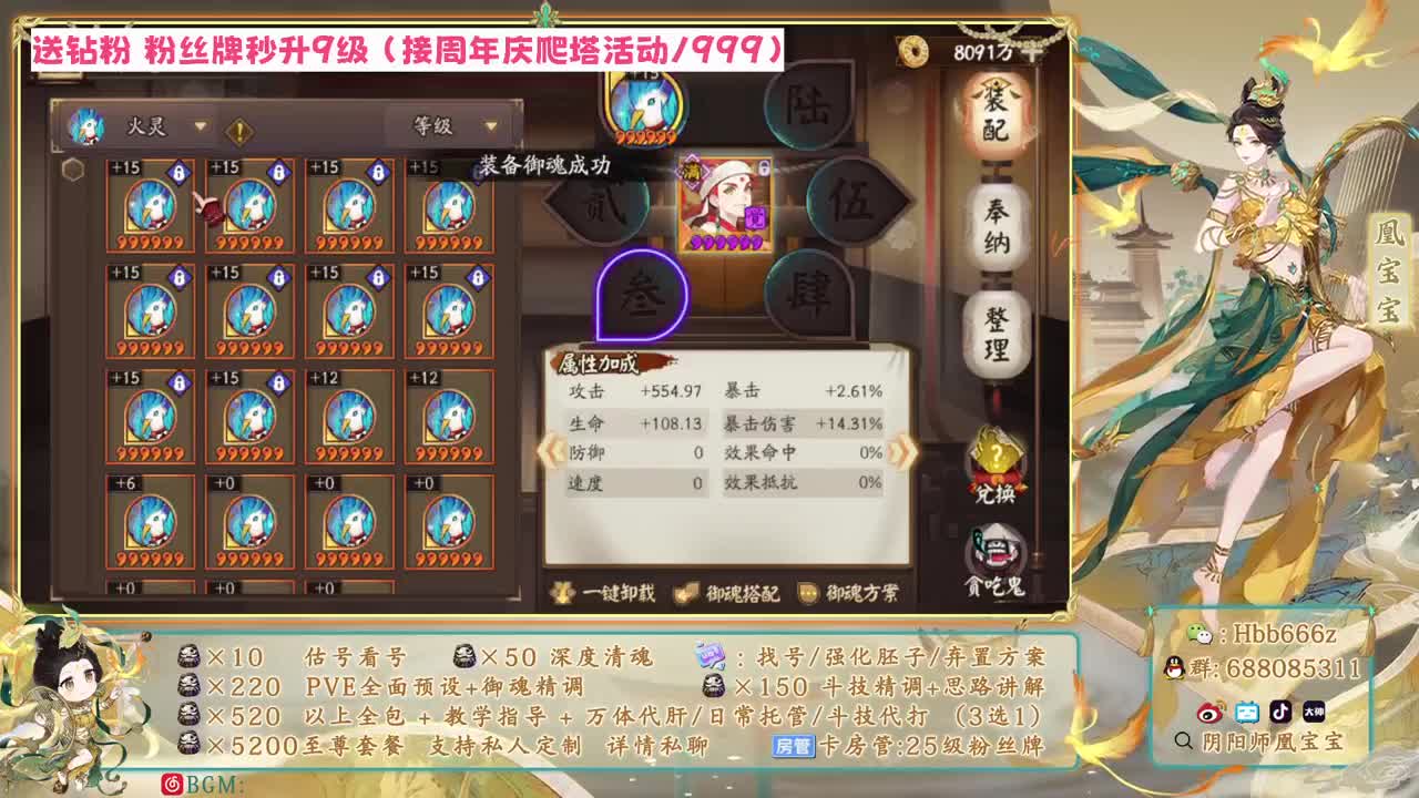 接账号精调/爬塔/斗技/托管 第1段