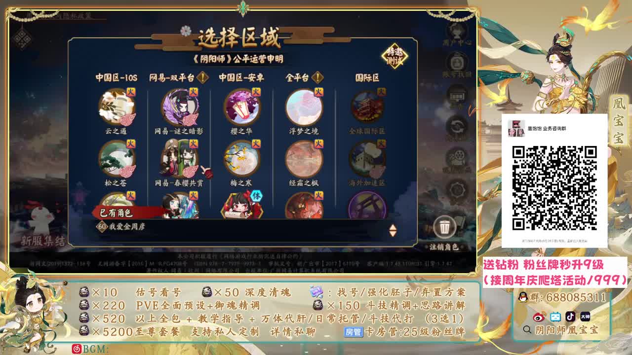 接账号精调/爬塔/斗技/托管 第2段