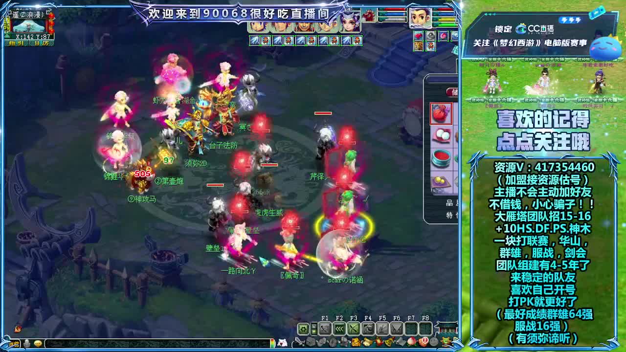 大雁塔服战找人 第1段