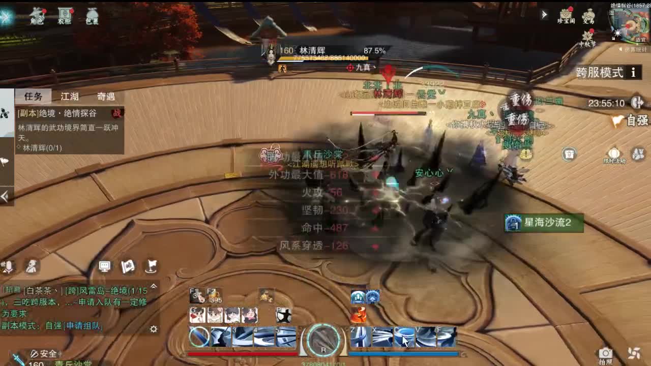 全服接绝绝 第1段