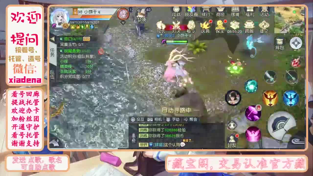 沉迷直播，无法自拔 第1段