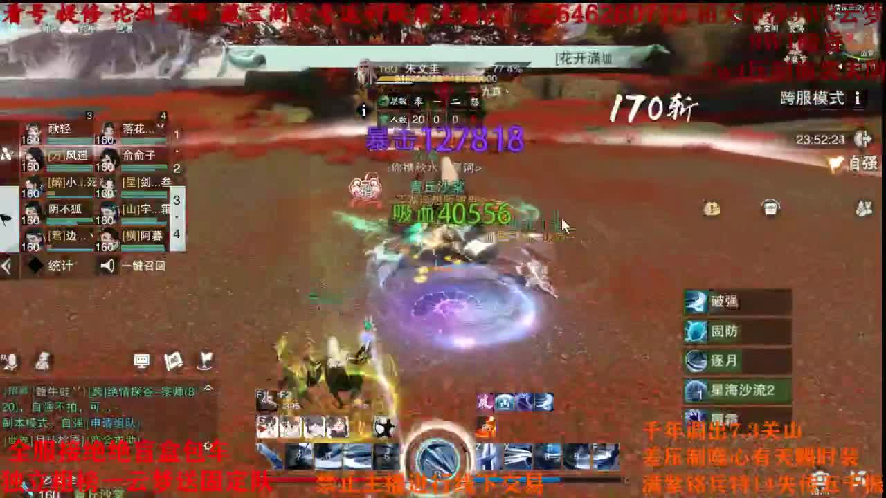 全服接绝绝 第2段