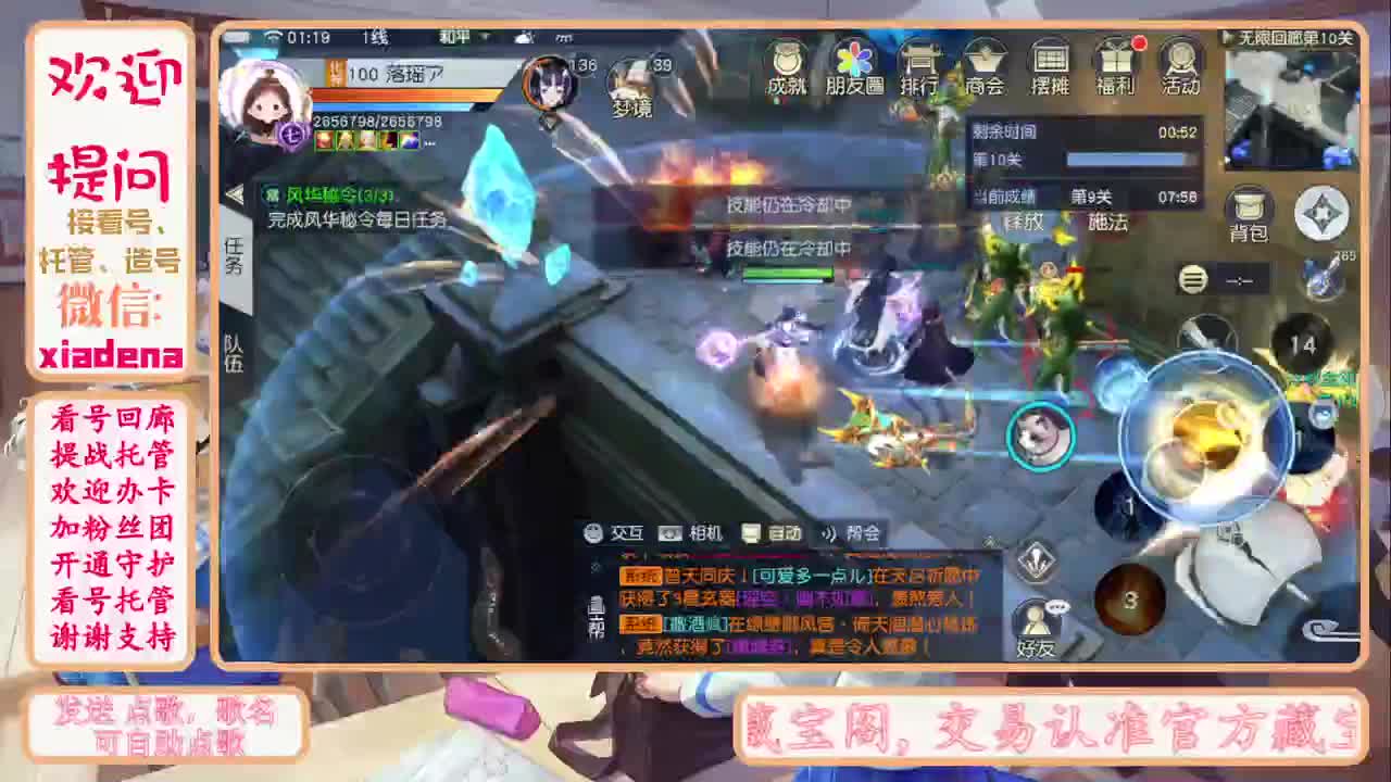 沉迷直播，无法自拔 第2段