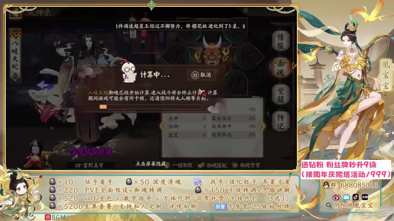 接账号精调/爬塔/斗技/托管 第1段