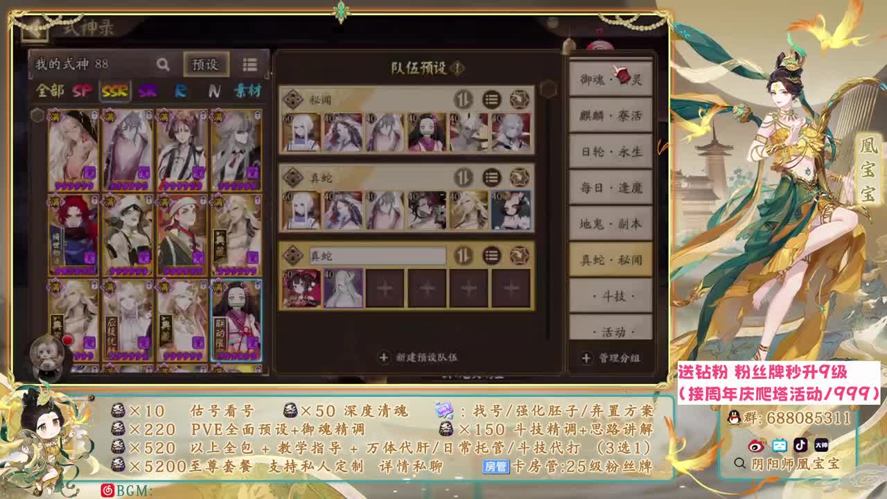 接账号精调/爬塔/斗技/托管 第2段