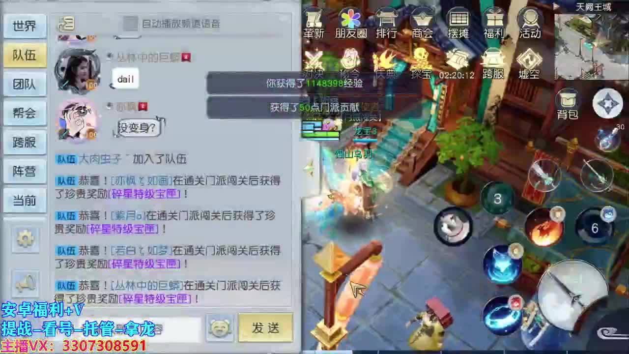 遇见最好的你们！ 第1段