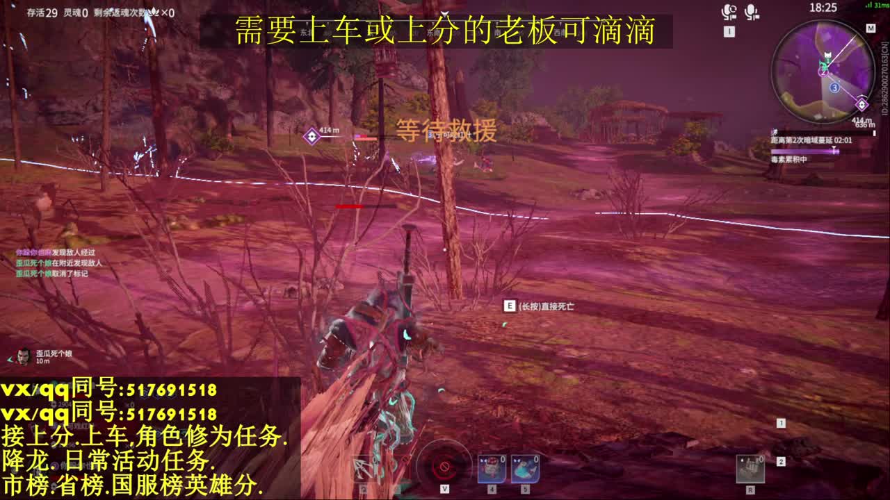 修罗局,接上车上分各种业务