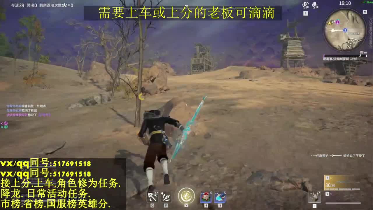 修罗局,接上车上分各种业务 第1段