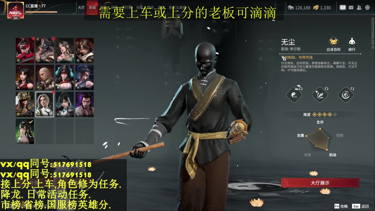修罗局,接上车上分各种业务 第2段
