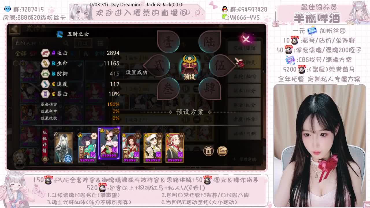 直播做号|周年爬塔999 第1段