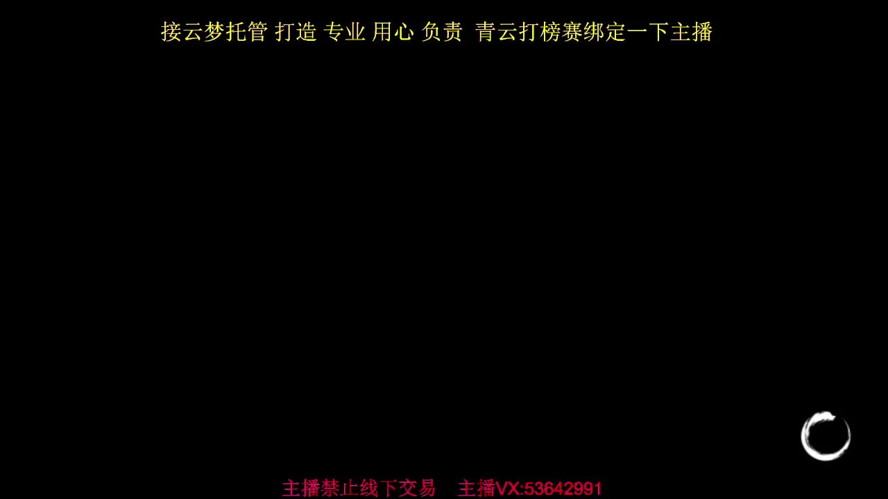 跳楼价出渠道服8.2云梦 第1段