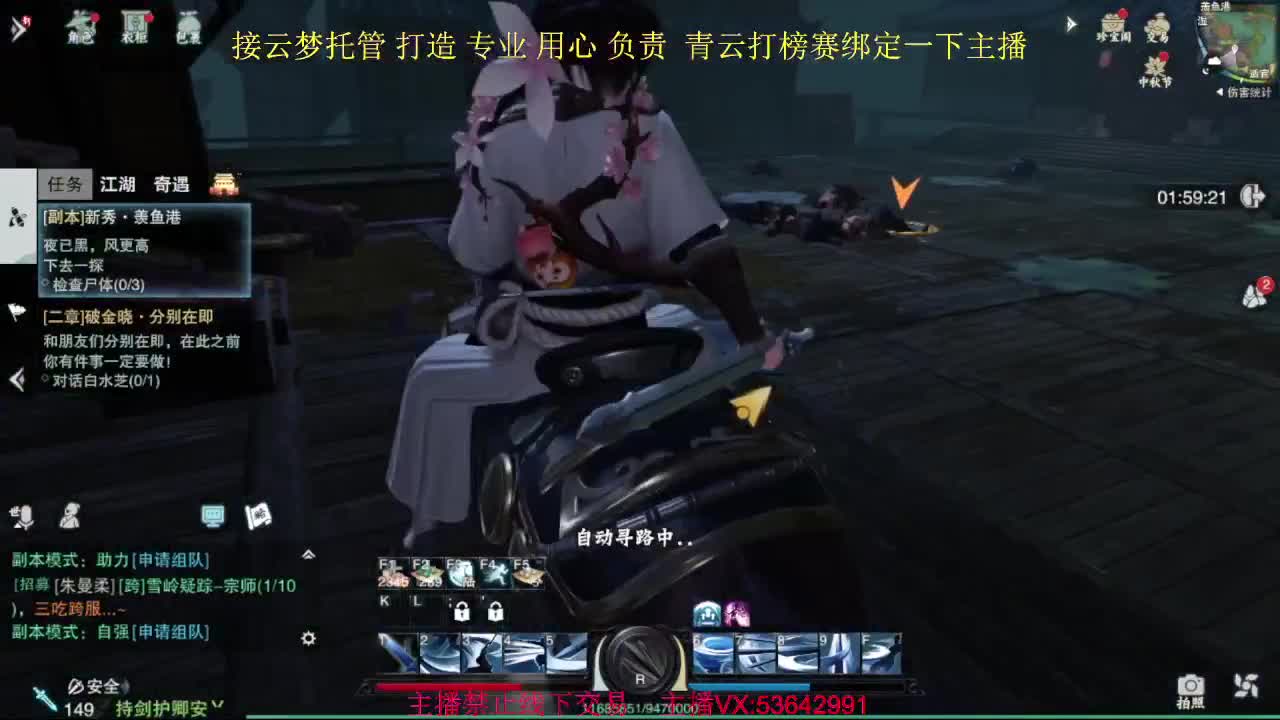 跳楼价出渠道服8.2云梦 第2段