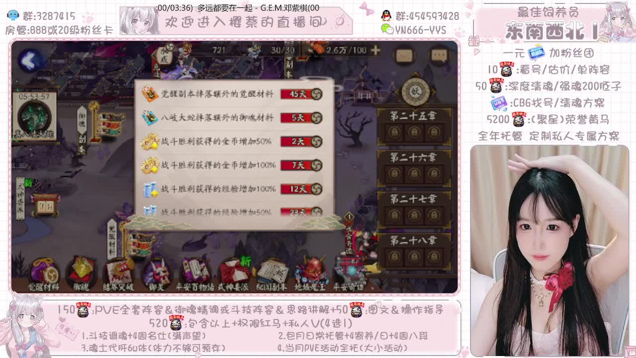 直播做号|周年爬塔999 第2段