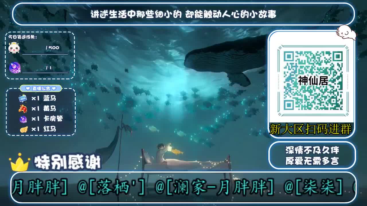 故事电台（新大区扫码预约）