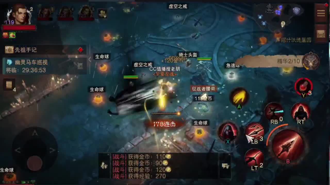 肝一切/肝经验/肝装备 第1段