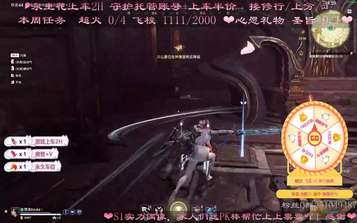 接修行、日常、通行证、上分 第2段