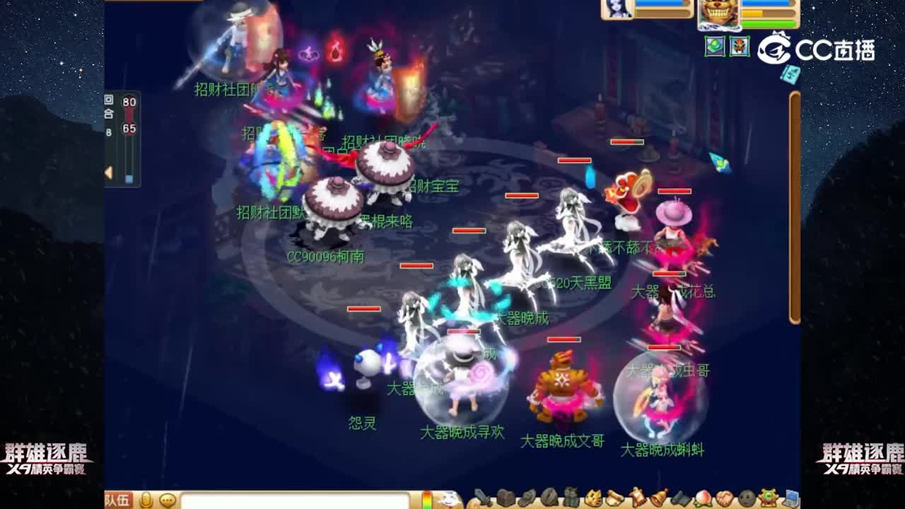 【2022群雄逐鹿】第六届正式赛神威组第七轮：大器晚成 VS 招财社团【CC情报站】