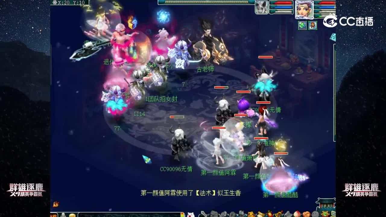 【2022群雄逐鹿】第六届正式赛天元组第七轮：退休品茶 VS 第一颜值【CC情报站】