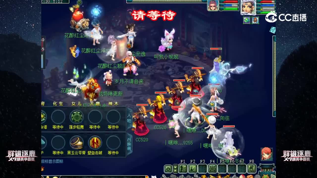 【2022群雄逐鹿】第六届正式赛天启组第七轮：丨嘿X灬VS 花醉红尘【CC情报站】