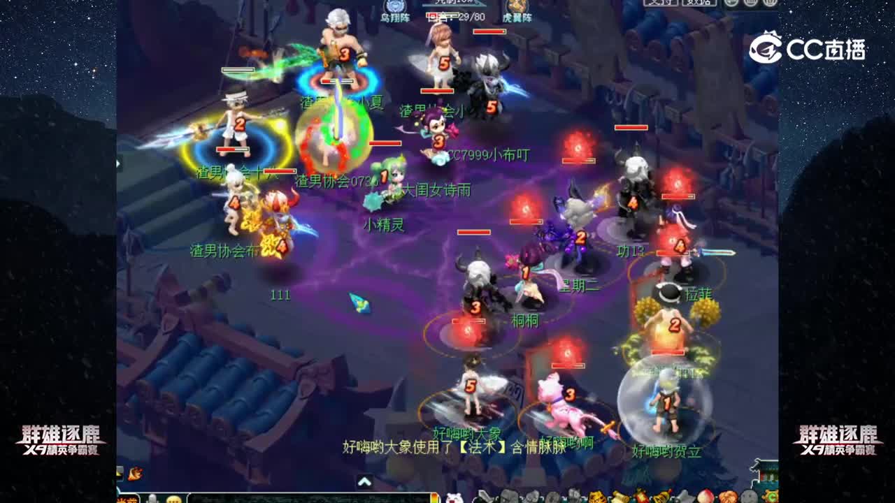 【2022群雄逐鹿】第六届正式赛天元组第七轮：渣男协会 VS 好嗨哟【CC情报站】