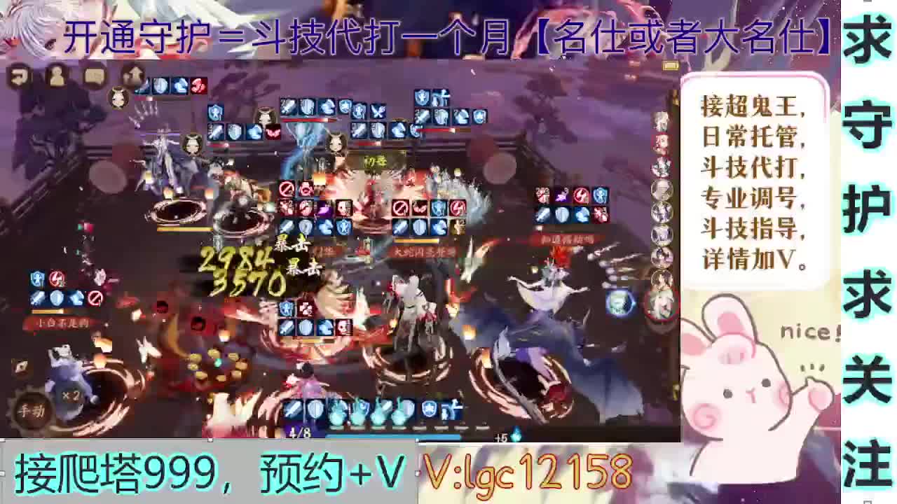 预约999爬塔，接斗技调号爬塔