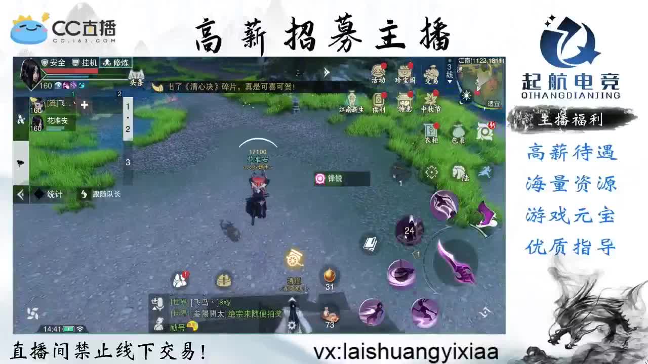全服接开荒指挥、助力三吃