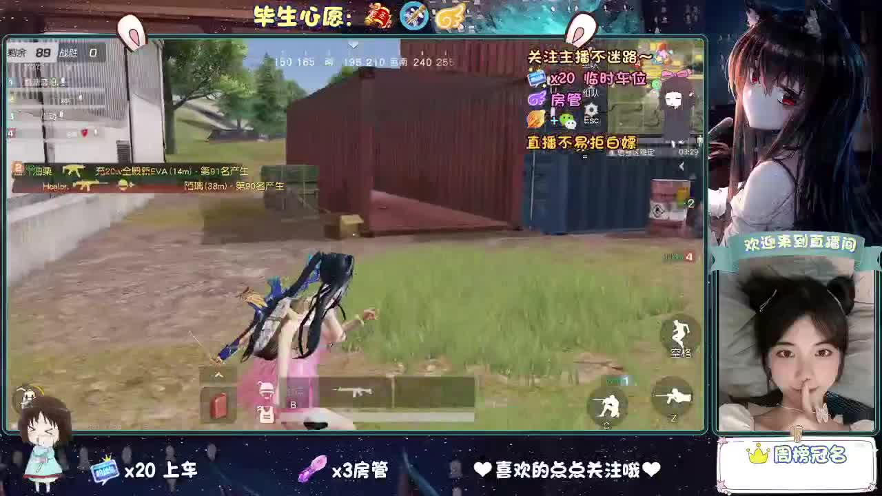 陪伴是最浪漫的旅程 第2段