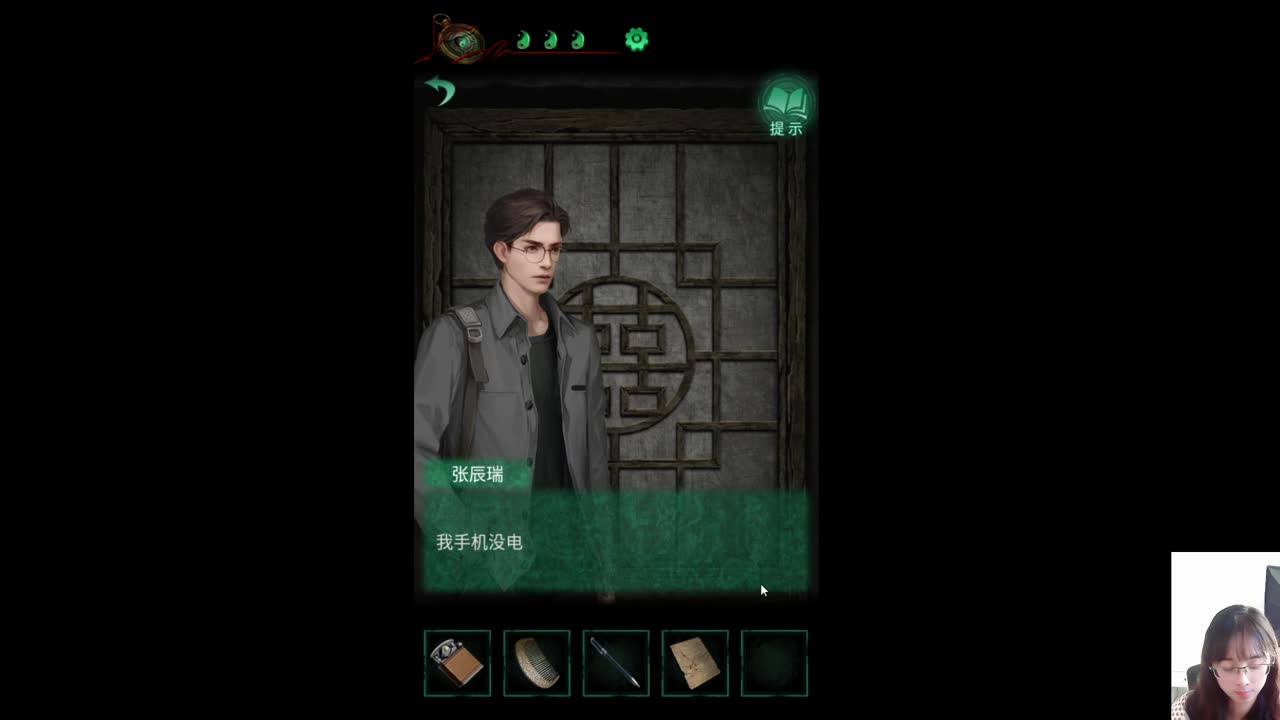 纸嫁衣4 第1段