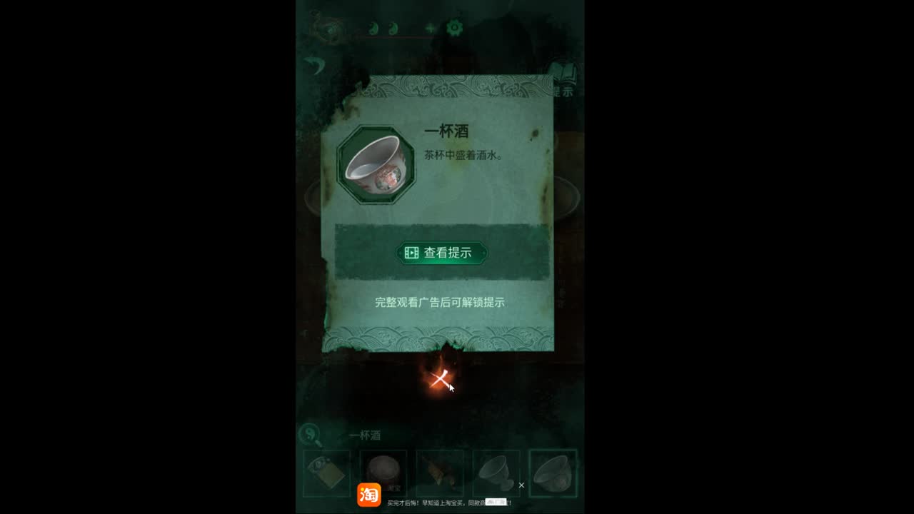 纸嫁衣4 第2段
