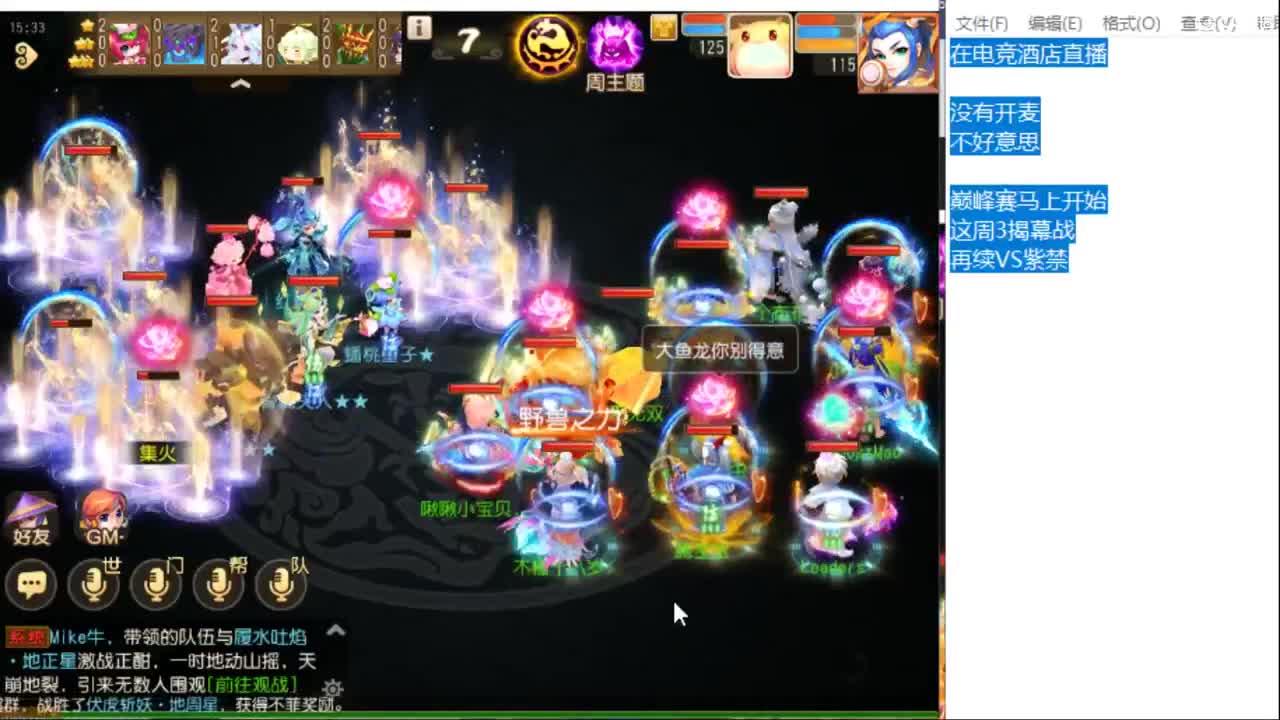 巅峰赛要开始咯！！！ 第1段