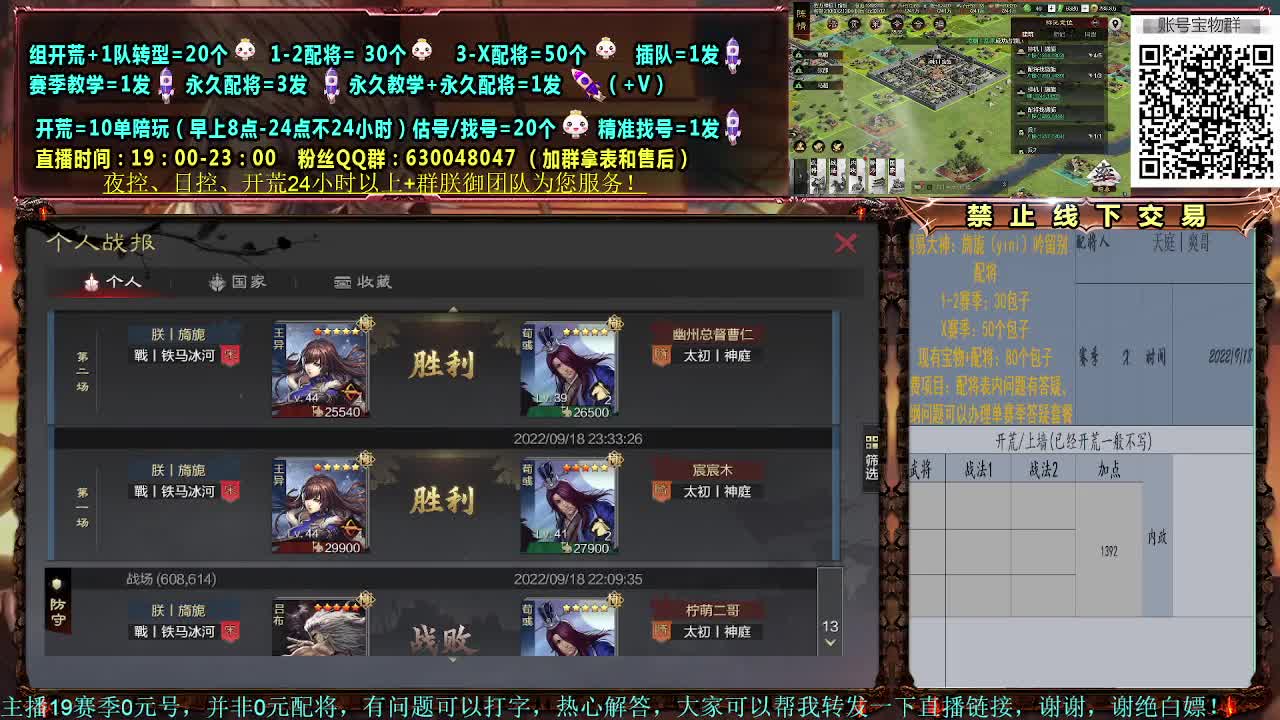 细节配将师，0元大神，开荒稳健