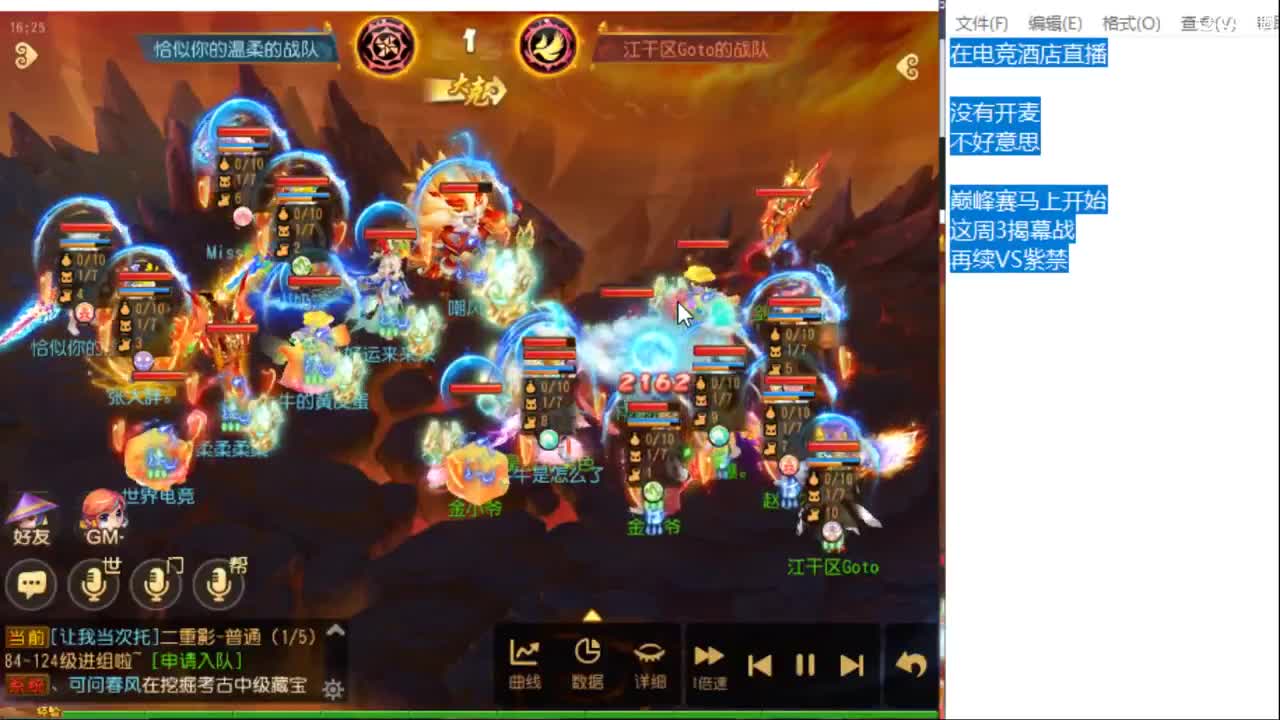 巅峰赛要开始咯！！！ 第2段