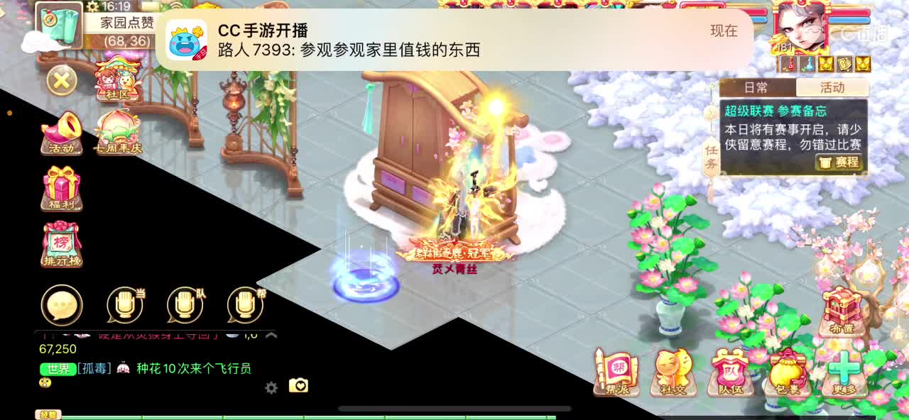 羊了个羊