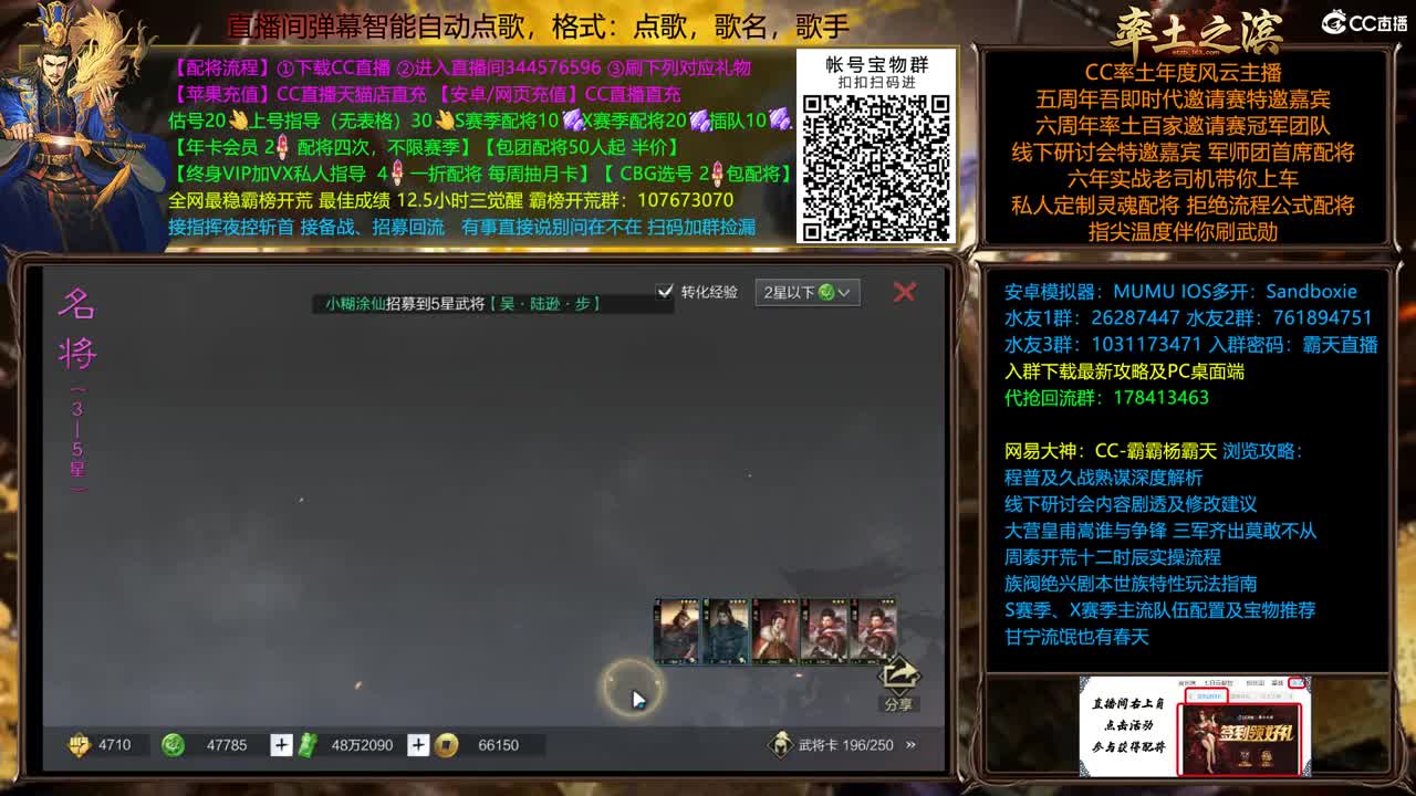 全赛季在线配将。开荒 第1段