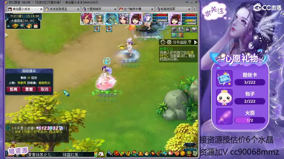 啦啦啦啦ღ接资源 第2段