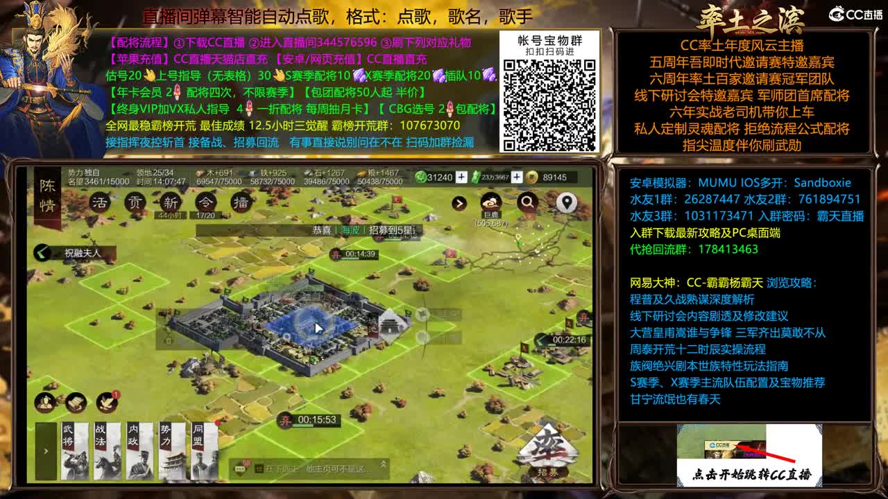 全赛季在线配将。开荒 第2段
