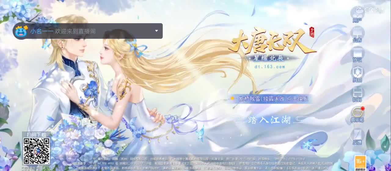 开播咯