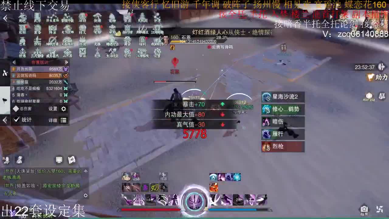 接暗香全托半托论剑 第2段