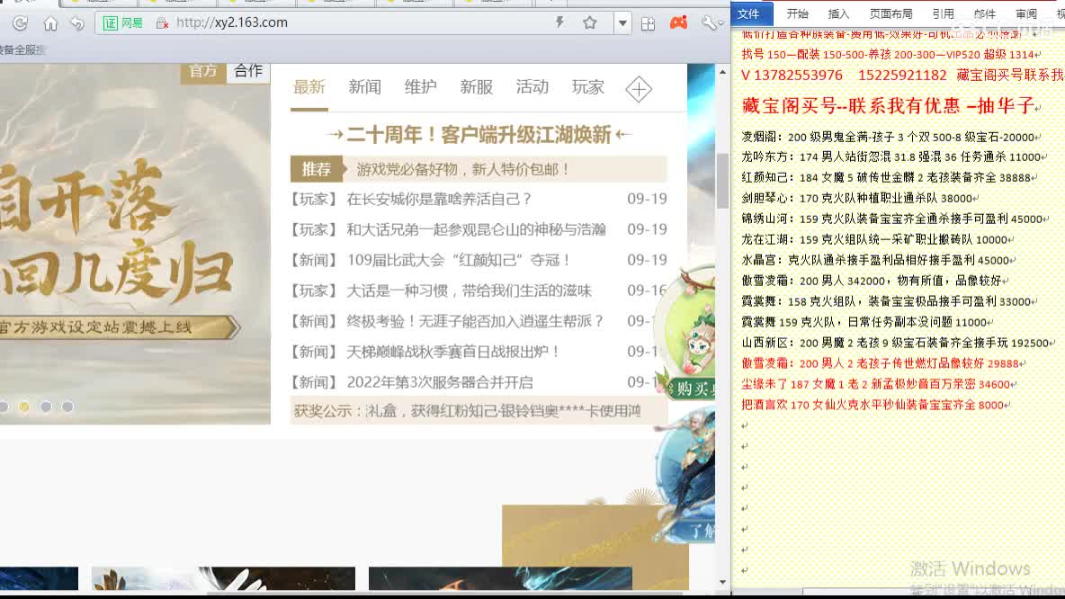 心猿-估价找号帮出号-养娃