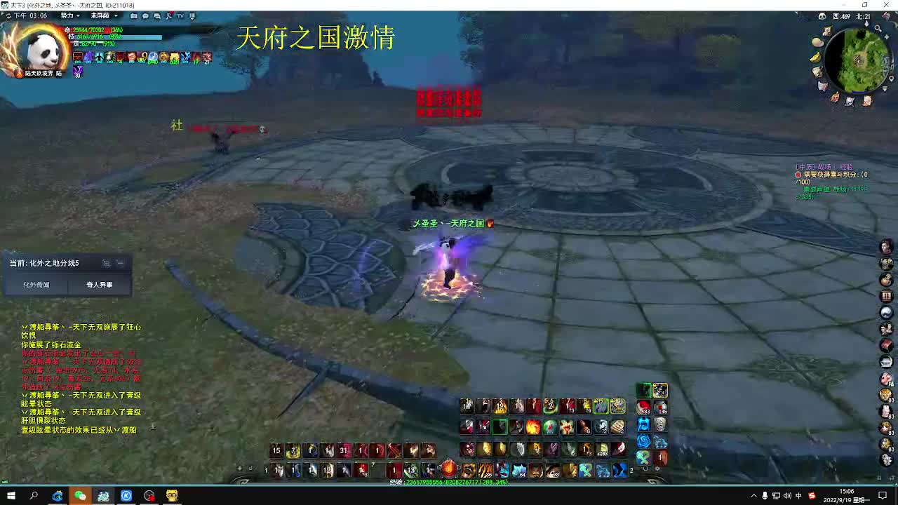 飞龙在天城战 魂剑 第2段