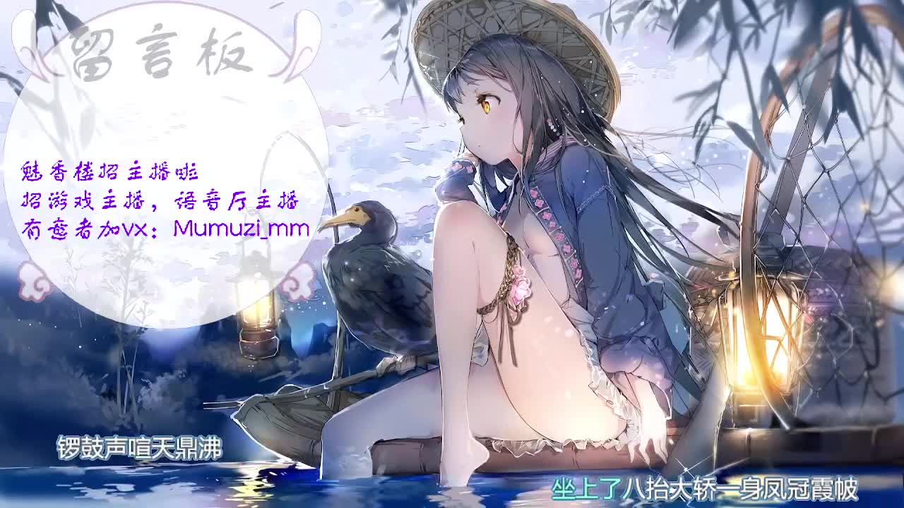 魅香楼点唱台招人啦，招主播，招歌手