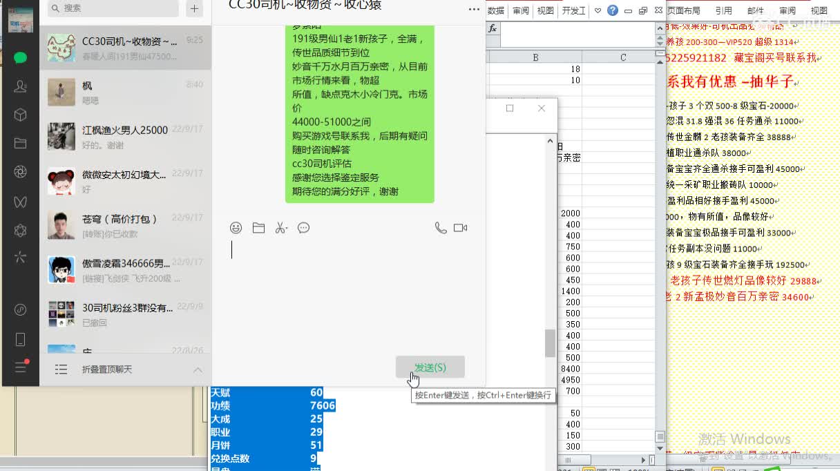心猿-估价找号帮出号-养娃