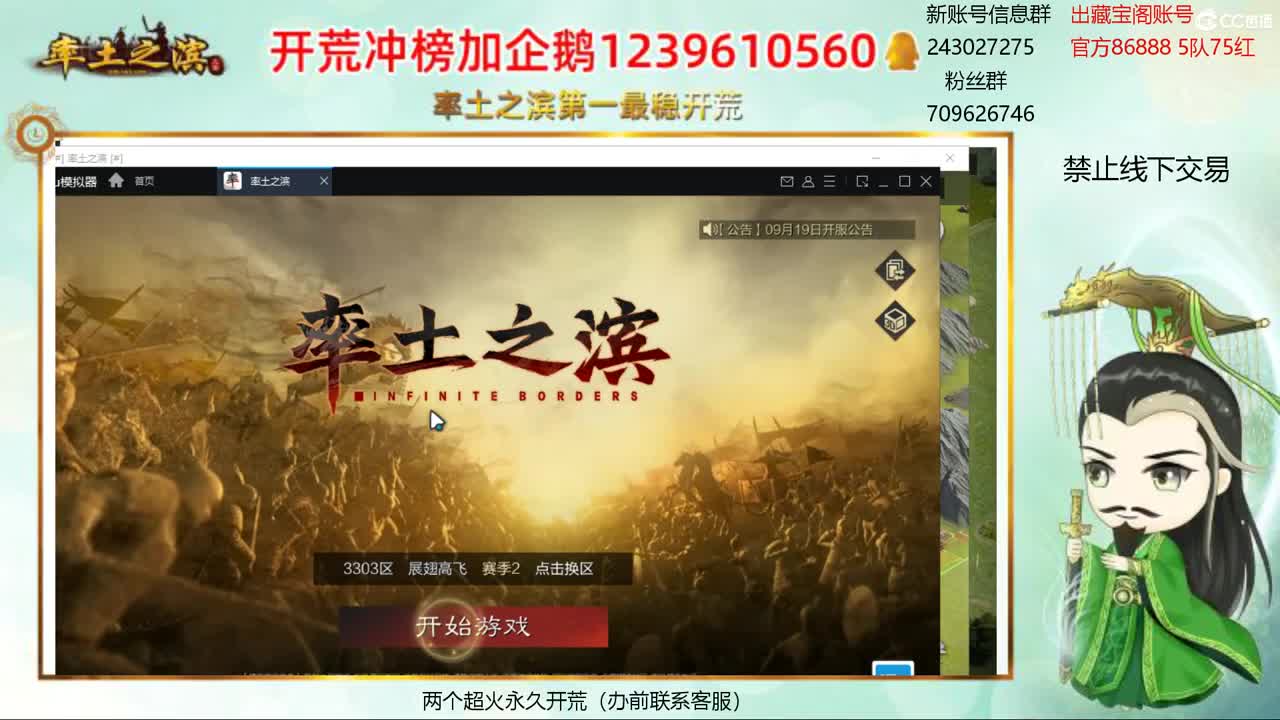 接开荒 冲榜第一 第1段